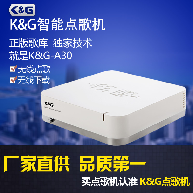 家庭点歌机_家用卡拉OK点歌机_点歌机价格优选K&G点歌机  点唱机  高清点歌机