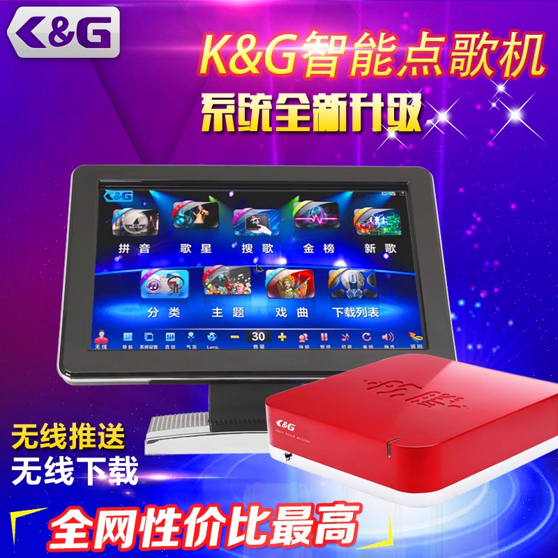 家庭点歌机_家用卡拉OK点歌机_点歌机价格优选K&G点歌机  点唱机  高清点歌机
