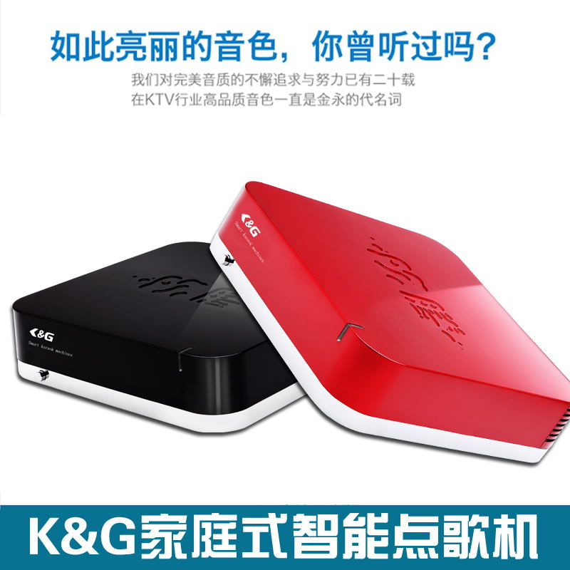 家庭点歌机_高清点歌机_家用点歌机租赁就选择K&G点歌机  卡拉OK点歌机  点唱机