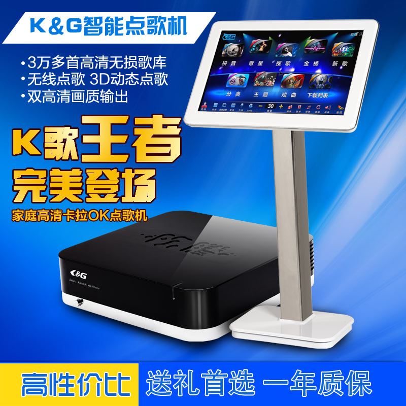 家用点歌机音响_家庭点歌机_点歌软件首选K&G智能点歌机  卡拉OK点唱机  卡拉OK点歌机