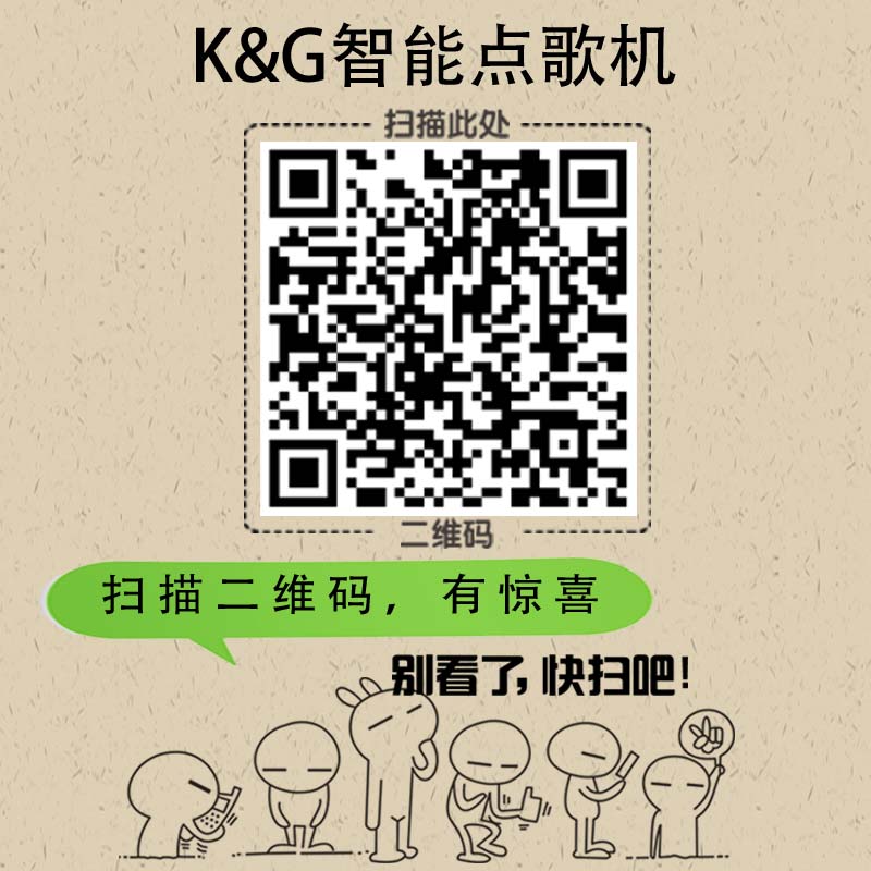 家用点歌机音响_家庭点歌机_点歌软件首选K&G智能点歌机  卡拉OK点唱机  卡拉OK点歌机