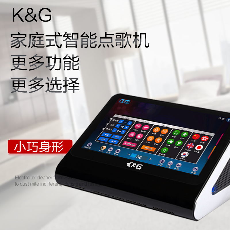 家用点歌机设备_高清点歌机_点歌机租赁就选择K&G点歌机  ktv点歌机