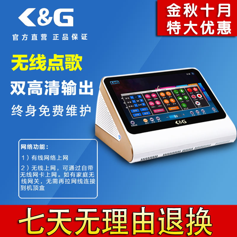 家用ktv点歌机_家用点歌机_点歌机音响选K&G