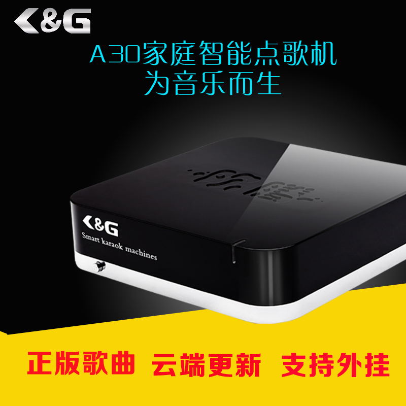 点歌机_家庭KTV点歌机音响_KTV点歌设备推荐K&G点歌机  家庭点歌机  高清点歌机