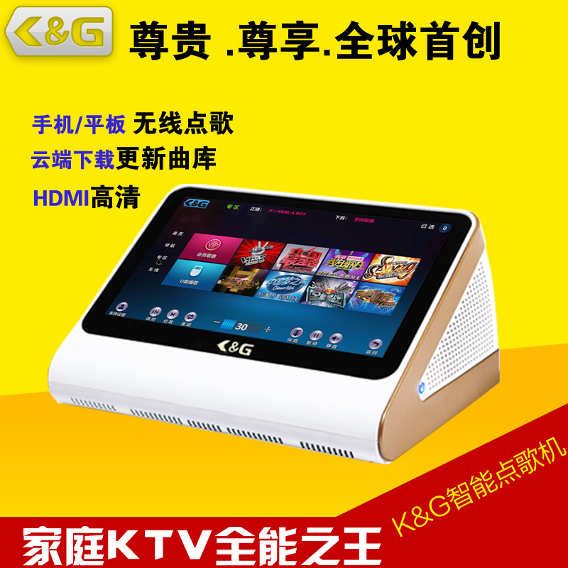 卡拉OK点唱机_家用点歌机_点歌机价格选K&G智能点歌机  高清点歌机  卡拉OK点歌机