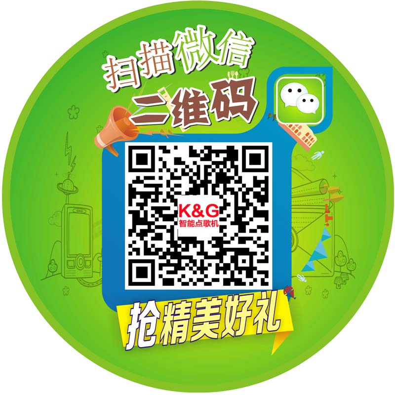 KTV点歌机_家庭点歌机_家用KTV点歌设备K&G智能点歌机  点唱机