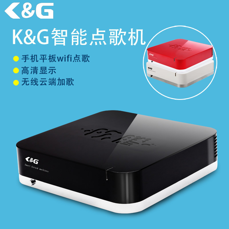 家用ktv点歌机_家用点歌机_点歌机品牌优选K&G点歌机  卡拉OK点歌机  家庭点歌机  KTV点歌机
