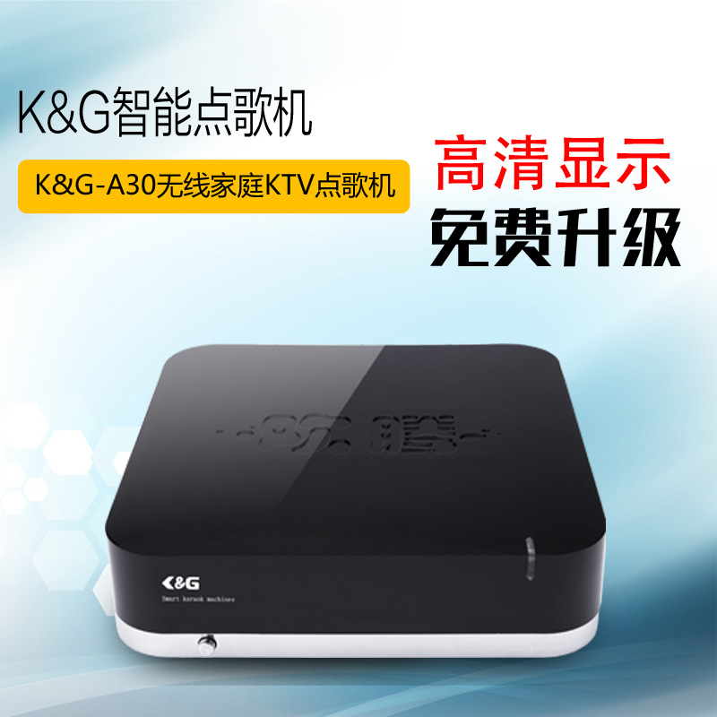 家用点歌机_点歌机_点歌机一套多少钱推荐K&G点歌机  高清点歌机  KTV点歌机