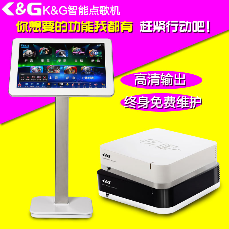 家用点歌机_点歌机_点歌机一套多少钱推荐K&G点歌机  高清点歌机  KTV点歌机