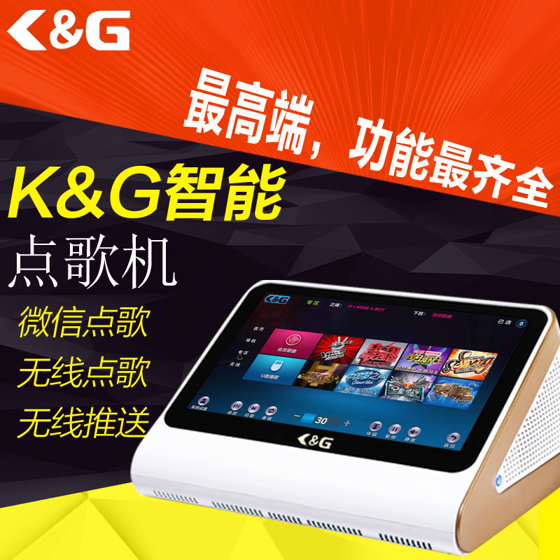 家用点歌机_KTV点歌机_点歌机一套多少钱就选择K&G点歌机  卡拉OK点歌机