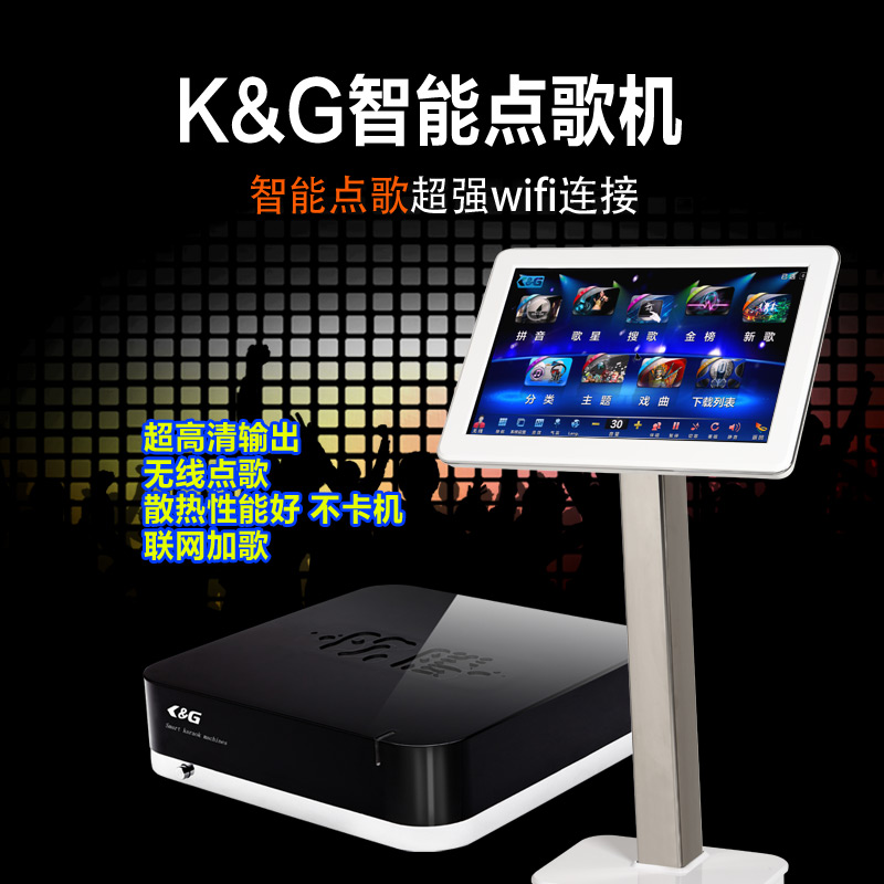 卡拉ok点歌机_家用KTV设备_点歌机批发选K&G智能点歌机  点唱机  家庭点歌机  高清点歌机