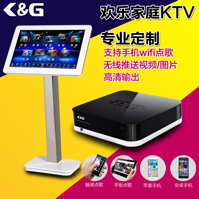 家用点歌机_KTV点歌机_卡拉OK点歌机设备选K&G点歌机  点唱机