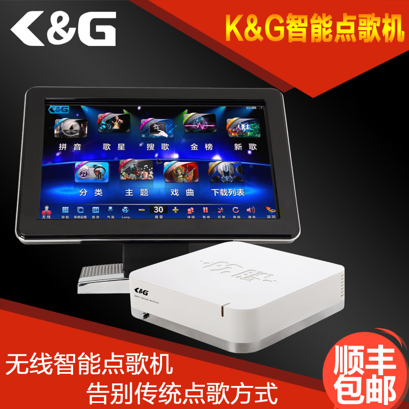 卡拉OK点唱机_卡啦OK点歌机_家用点歌机推荐K&G点歌机  高清点歌机  KTV点歌机