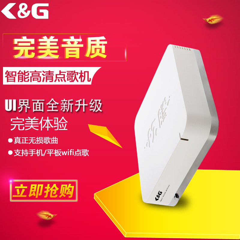 卡拉OK点唱机_卡啦OK点歌机_家用点歌机推荐K&G点歌机  高清点歌机  KTV点歌机