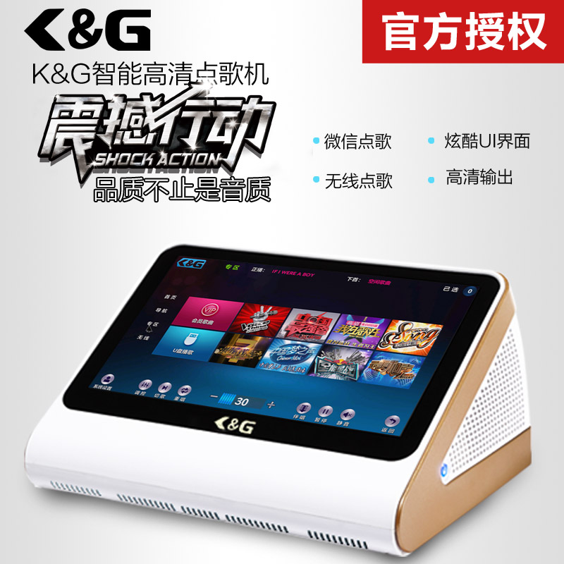家庭点歌机_家庭KTV点歌机_家庭卡拉点歌机推荐K&G点歌机  卡拉OK点歌机  家用点歌机