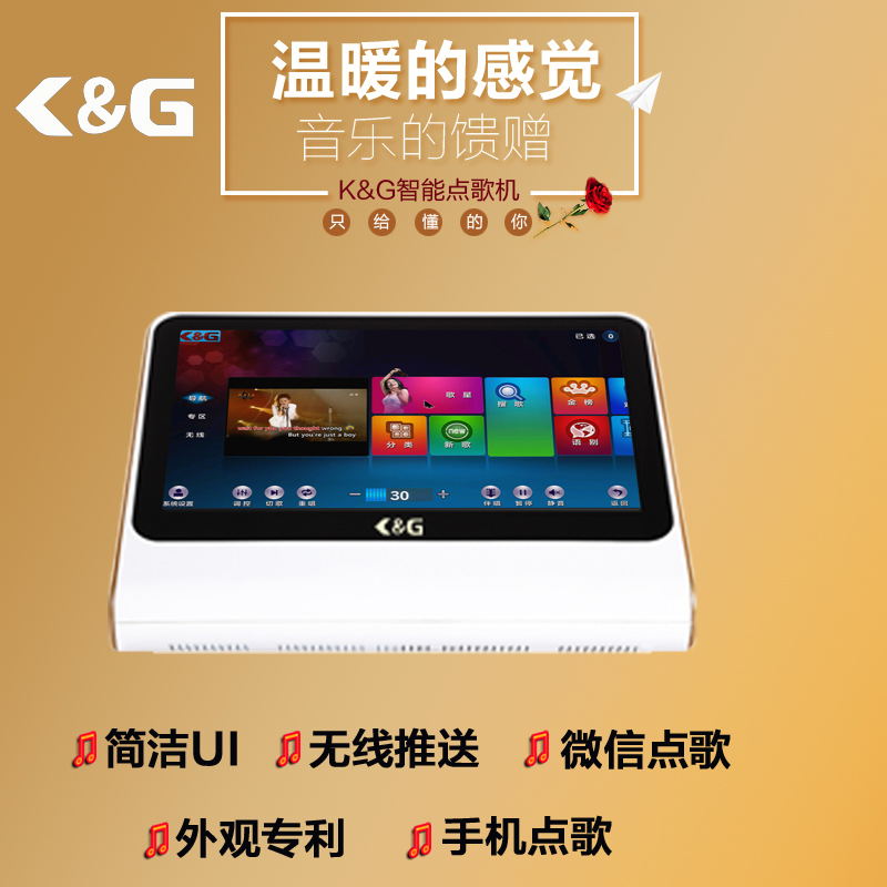 家用卡拉OK点歌机_家用点歌机_KTV点歌机选K&G点歌机