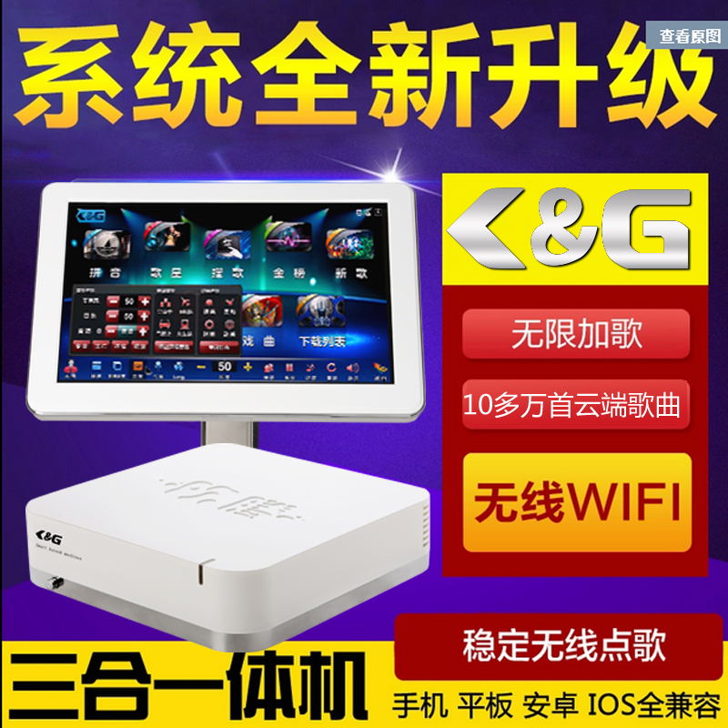家用点歌机_卡拉OK点歌机_点歌机价格优选K&G智能点歌机  ktv点歌机  高清点歌机