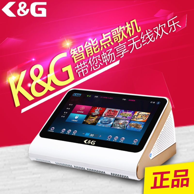 家用点歌机_卡拉OK点歌机_点歌机价格优选K&G智能点歌机  ktv点歌机  高清点歌机