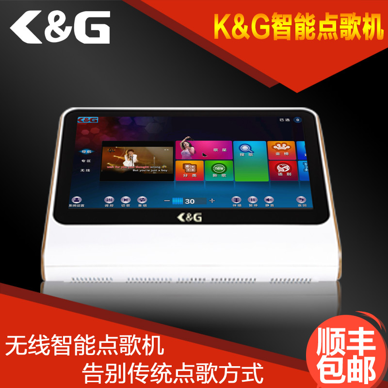 家用点歌机_点歌机_高清点歌机推荐K&G智能点歌机  家庭点歌机  卡拉OK点歌机