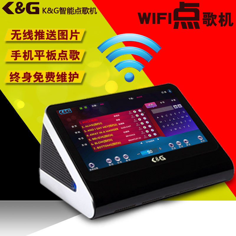 点唱机_卡拉OK点歌机_家庭点歌机首选K&G点歌机  ktv点歌机