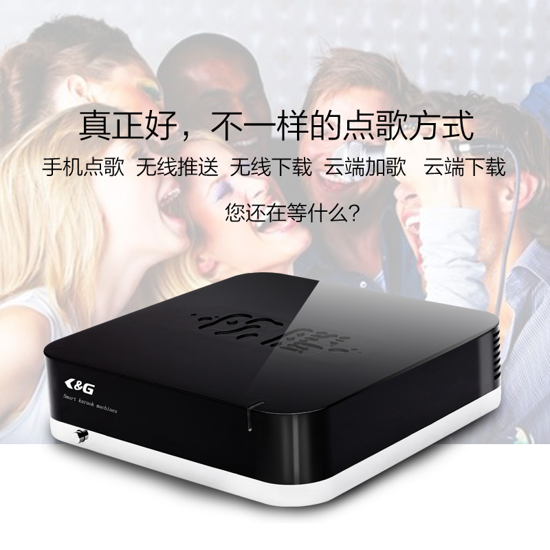 ktv点歌机_点唱机_家庭卡拉点歌机推荐K&G点歌机  卡拉OK点歌机  家用点歌机