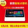 ktv点歌机_家用点歌机_点歌机品牌优选K&G智能点歌机