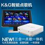 KTV点歌机_卡拉ok点歌机_点歌机批发首选K&G点歌机