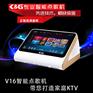 家用ktv点歌机_家用点歌机设备_点歌机优选K&G智能点歌机