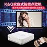 家庭点歌机_家用卡拉OK点唱机_点歌机价格推荐K&G点歌机