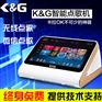 KTV点歌机_点唱机音响_家庭卡拉点歌机推荐K&G点歌机