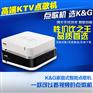 家用点歌机音响_卡啦OK点歌机_点歌机批发推荐K&G点歌机