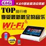 KTV点歌机_家庭点歌机_家用KTV音响优选K&G点歌机