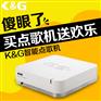 家用ktv点歌机_家用点歌机_点歌机品牌优选K&G点歌机
