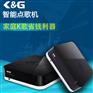 家用ktv点歌机_家用点歌机_点歌机优选K&G智能点歌机