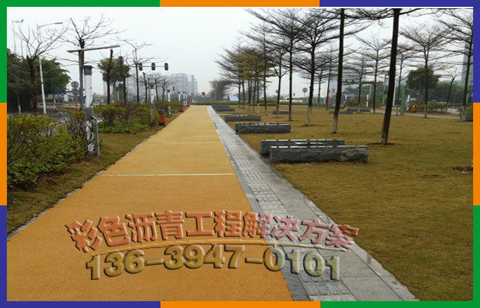 辽源彩色沥青路面路面价格  彩色沥青价格  彩色沥青厂家