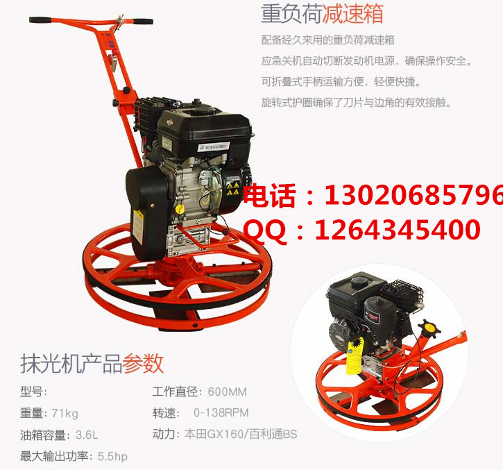 庆安制造简单易操作地面抹平机手扶式水泥抹光机&nbsp;&nbsp;手扶式抹光机&nbsp;&nbsp;地面抹平机报价