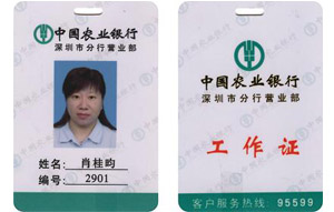 供应IC卡，感应IC卡制作，深圳IC卡厂家  IC停车卡  IC会员卡  IC公卡