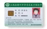 供应4428IC卡，接触式IC卡印刷，深圳IC卡厂家