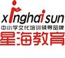 成都星海教育个性化3L一对一补习班收费标准