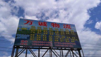 汕头到济宁货运公司，汕头到济南物流专线&nbsp;&nbsp;汕头到济宁货运运&nbsp;&nbsp;汕头到济宁物流专
