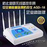 地磅防遥控，地磅防控监测仪，地磅安全盾AQD-18增强版