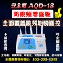 地磅防遥控，地磅监测防控仪，地磅安全盾AQD-18S