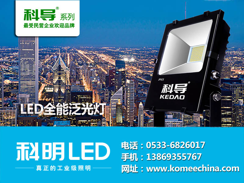 山东科明光电科技有限公司