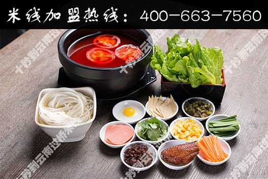 旗鼓村米線加盟費(fèi)
