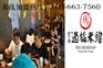 十秒到云南过桥米线冬季新品