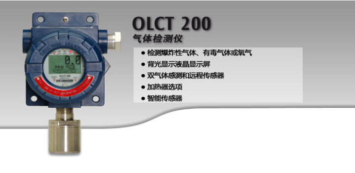 奥德姆OLCT20气体检测仪  奥德姆检测仪