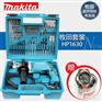 牧田套装HP1630 牧田电动工具组合套装
