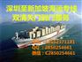 供应大陆玩具至新加坡海运专线，家具海运到新加坡专线及运费