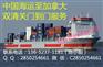 从广州海运家具到加拿大费用,加拿大海运双清到门专线及运费查询