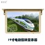 19寸全自动翻转车载显示屏 高清吸顶电动车用显示器 车载电视